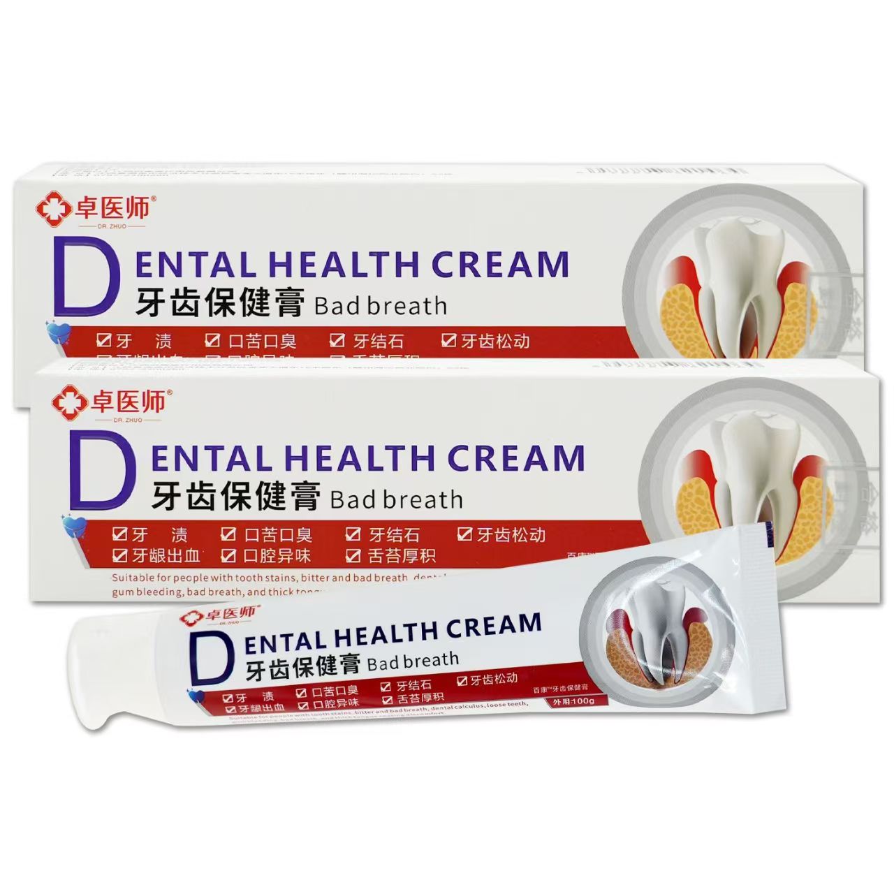 【买一发三】卓医师牙齿保健膏去牙结石口苦口臭口腔异味成人牙膏