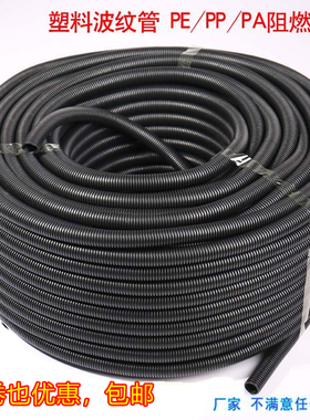 PE塑料波纹管PP/PA尼龙阻燃波纹软管护套穿线软管线束管厂家足米