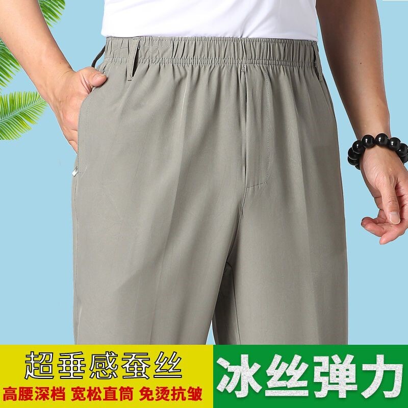 夏季冰丝休闲裤男中老年爸爸老人裤子松紧腰爷爷宽松夏天薄款长裤