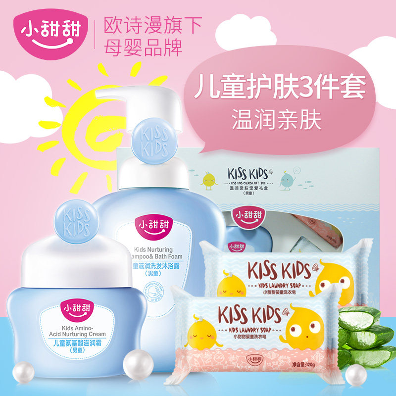 小甜甜欧诗漫宝宝洗护套装新生婴儿清洁用品儿童洗浴护理礼盒男童在类目 尿片/洗护/喂哺/推车床, 宝宝洗浴护肤品, 洗浴护肤礼盒中 - 来自Buy2taobao.com提供专业的淘宝代购服务