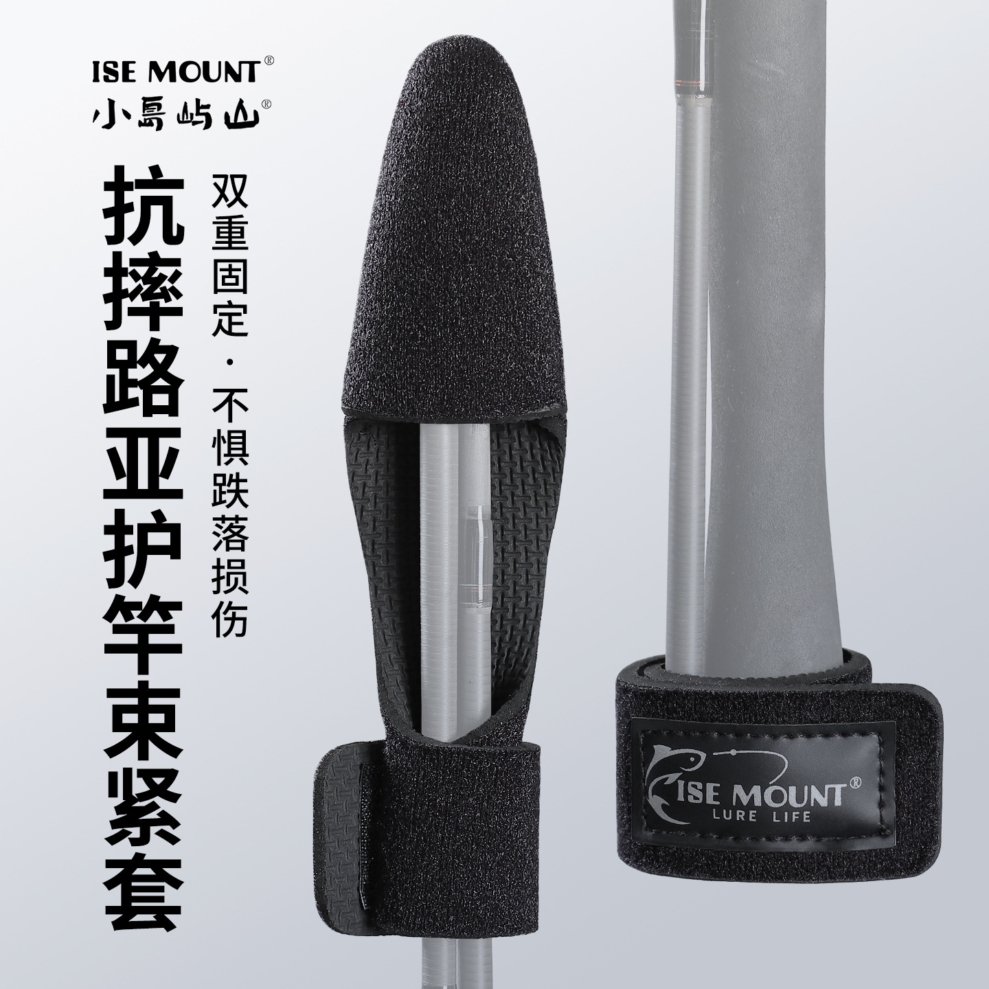 探界者路亚鱼竿保护套束竿带套装绑竿带潜水料弹力护竿束紧套