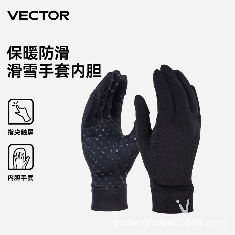 探界者滑雪手套内胆加绒保暖耐磨防水分指可触屏单双板滑雪装备冬