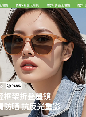 探界者2026新款折叠太阳镜防紫外线时尚可折叠墨镜男女款折叠眼镜