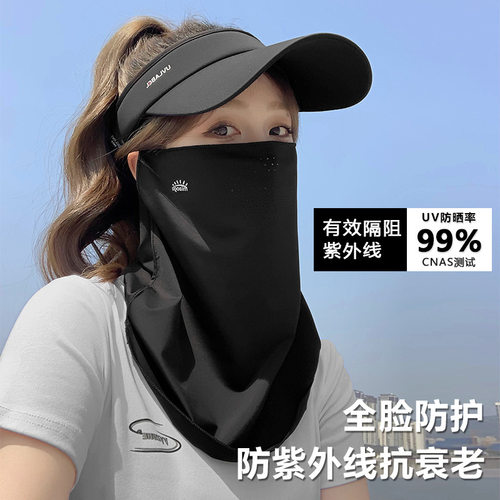 冰丝防晒面罩男女全脸防紫外线夏季脸基尼护颈遮脖子骑车口罩面纱