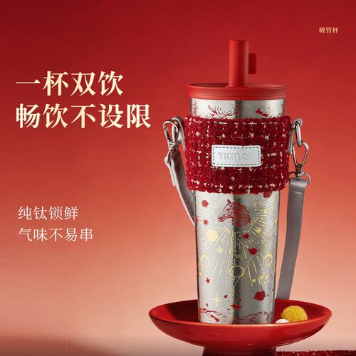 探界者2026新款TIANQI大容量斜挎纯钛吸管杯保温杯水杯礼物
