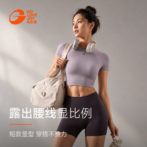 高乐捷紧身速干衣女运动健身短袖修身显瘦瑜伽普拉提跑步透气上衣