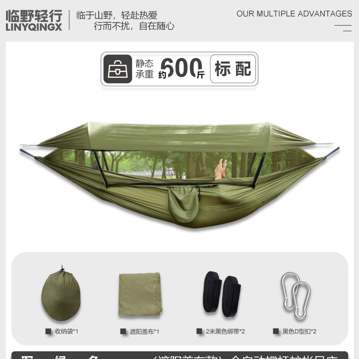 探界者轻行户外露营防蚊遮阳防晒落伞布撑杆蚊帐吊床