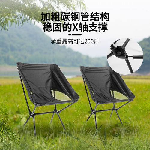 探界者太空椅折叠椅子月亮椅户外折叠凳旅行装备露营钓鱼椅便携