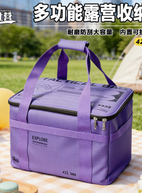 探界者42户外露营大容量便携野餐储物包户外杂物收纳战术包