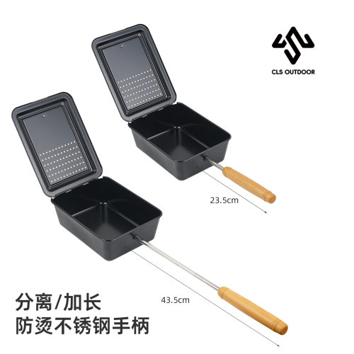 者CS户外露营拉面锅折叠便携锅具木柄不粘煎锅烤盘爆米花机野营锅