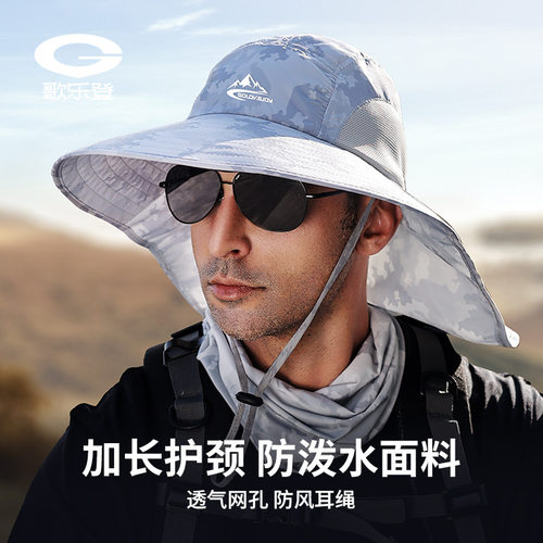夏季新款遮阳渔夫帽户外登山钓鱼防晒帽护颈男款帽子大帽檐XZ210