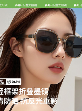 探界者2026折叠太阳镜防紫外线时尚偏光墨女款眼镜防晒潮流款偏光