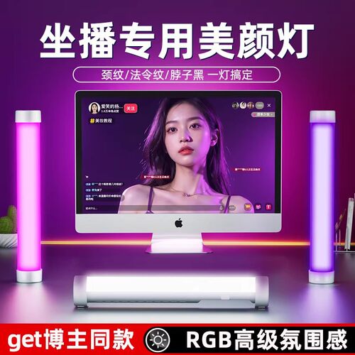 界者直播下巴补光灯专用颈纹脖子美颜桌面坐播美白面部法令纹打光