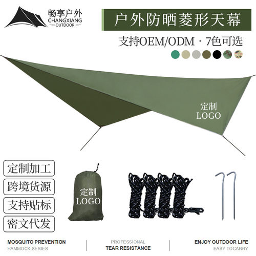探界者户外菱形天幕货源210T涤纶格子布露营天幕OGO