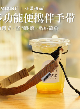 探界者户外多功能便携奶茶杯拎绳olle系统可调节尼龙提带挂绳