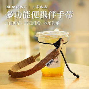 探界者户外多功能便携奶茶杯拎绳olle系统可调节尼龙提带挂绳