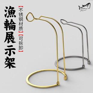 探界者池刃可拆卸不锈钢纺车轮展示架金属渔轮置物架鱼线轮支架