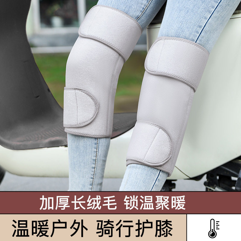 保暖护膝老寒腿骑行摩托车加绒护膝电动车防风寒男女关节秋冬护套