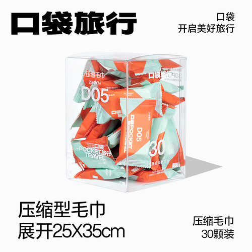 0枚压缩浴巾一次性毛巾全棉加厚加大洗脸巾旅行酒店便携单独包装