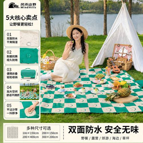 者户外野餐垫防潮垫加厚春游帐篷地垫沙滩垫便携露营地垫防水防潮