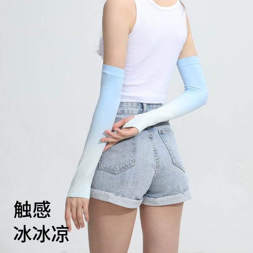 界者TSUNNY渐变色冰丝袖套夏季冰袖薄款女男防紫外线骑行防晒套袖