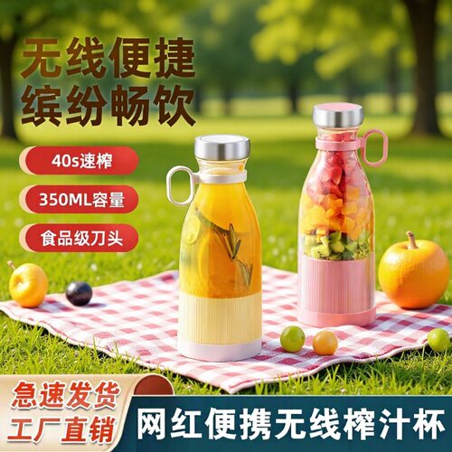新款迷你USB充电榨汁机家用小型果汁杯便携式果汁机榨汁杯榨汁机