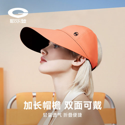 夏季防晒帽男女户外出行遮阳防紫外线双面双戴吸汗速干帽子XZ277