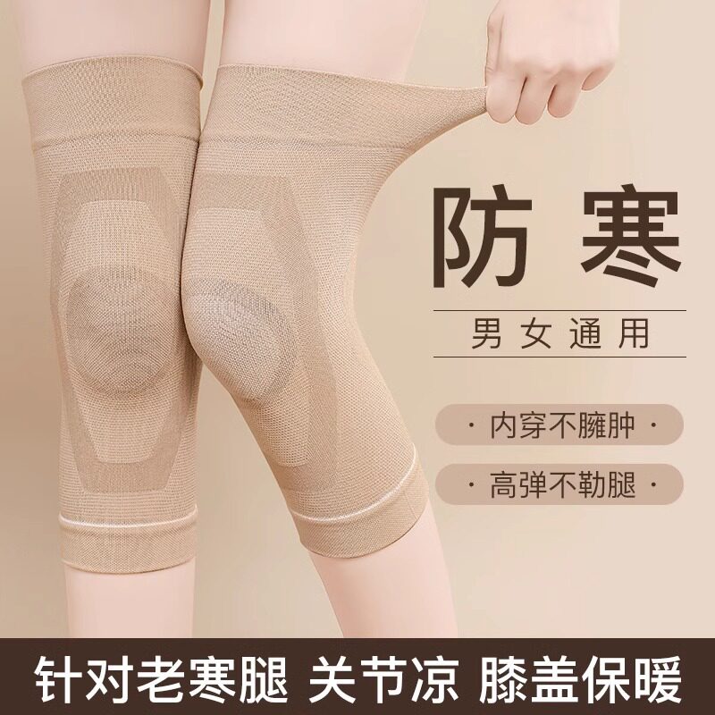 者秋冬加厚加长护膝女士关节保暖老寒腿膝盖护套老人防寒运动骑车