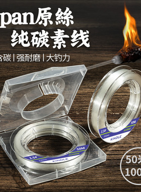 探界者池刃耐磨路亚碳素线鱼线子线日本原丝碳线渔线前导线钓鱼线