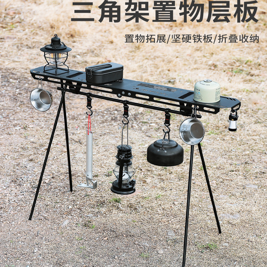 户外野营置物架铝合金大号可折叠便携晾衣架露营灯架旅游三角挂架