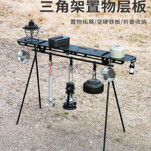 户外野营置物架铝合金大号可折叠便携晾衣架露营灯架旅游三角挂架