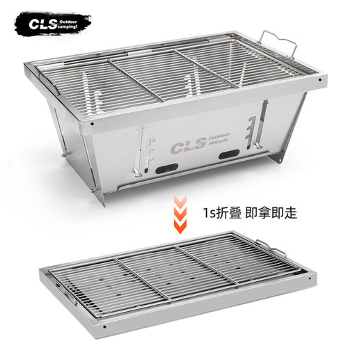 CS户外IGT烧烤炉一秒速开露营烧烤架折叠便烤肉不锈钢碳烤桌面炉