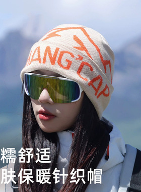 探界者针织帽子女2026冬季户外登山防风保暖毛线帽显脸小滑雪冷帽