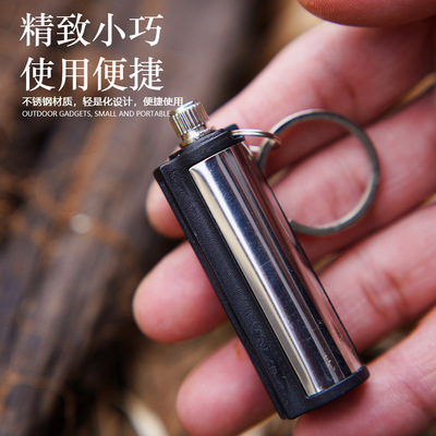 探界者户外钥匙扣万次火柴防水创意点火安全火柴棒不锈钢个性打火