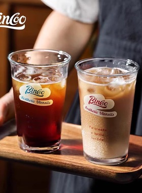 Bin Coo玻璃咖啡杯精致家用冰美式杯子dirty高颜值拿铁杯冷饮水杯