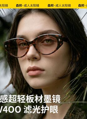2026新款成人时尚板材猫眼太阳镜复古超轻韩版板材成人墨镜J1019