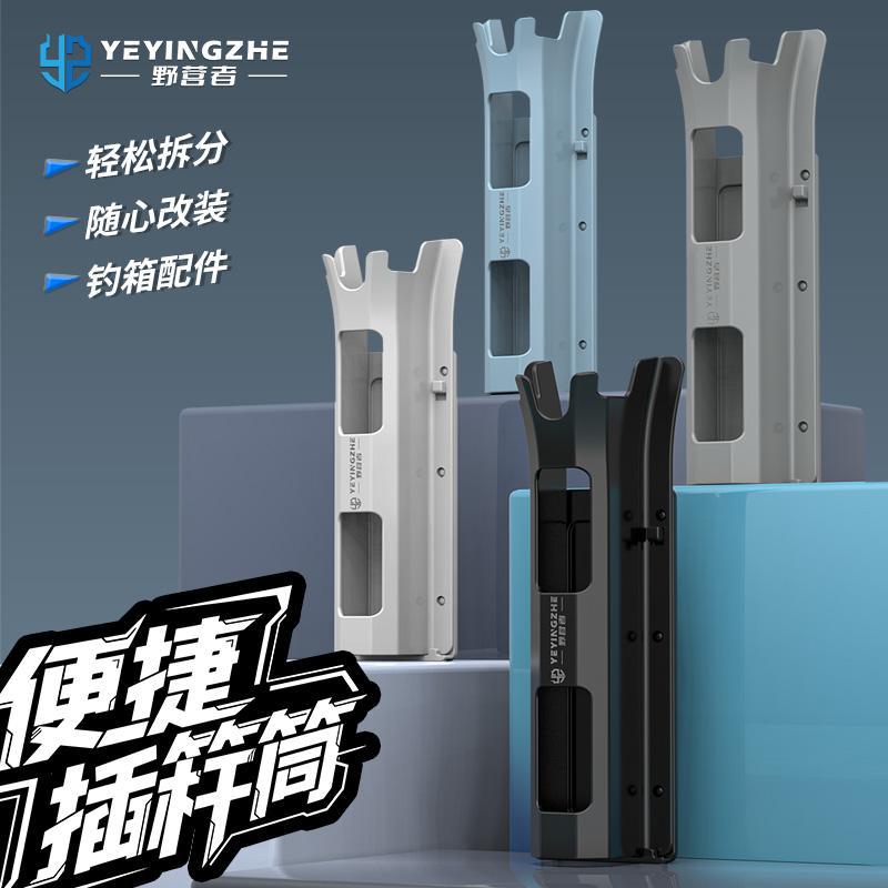 探界者立式插竿器钓箱路亚箱通用立杆器插竿筒筏钓桶插杆器收纳筒