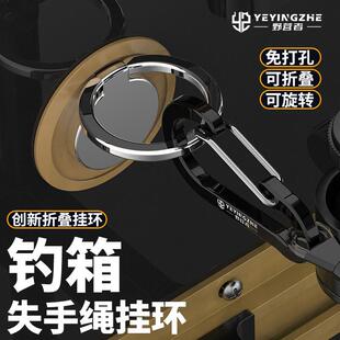 探界者不锈钢钓箱失手绳挂环免打孔可折叠旋转挂扣钓鱼剪刀座配件
