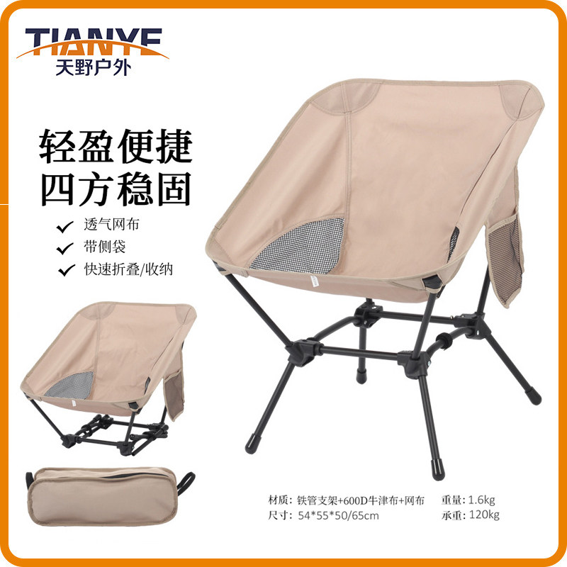 户外折叠椅便携式超轻月亮椅露营钓鱼小板凳休闲靠背沙滩椅太空椅