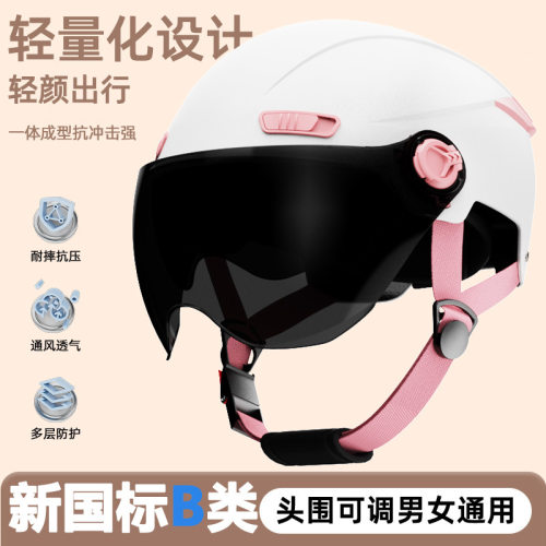 新国标摩托车头盔女士夏季防晒男冬季保暖骑行3C半盔电瓶车安全帽