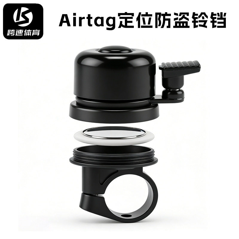 自行车铃铛高音可装airtag定位器防盗迷你车铃铛山地车公路车户外