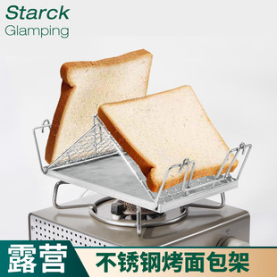 不锈钢日式烤面包架便携户外露营方形吐司烘烤架家用可拆卸烤网架