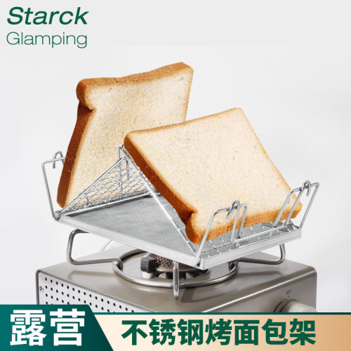不锈钢日式烤面包架便携户外露营方形吐司烘烤架家用可拆卸烤网架