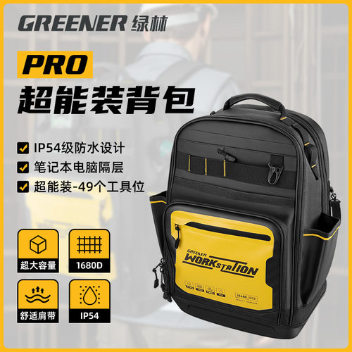 探界者绿林电工结实耐用便携收纳帆布加厚耐磨五金多功能双肩包