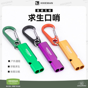 探界者户外口哨带绳子露营登山高音频双管口哨铝合金应急救生哨