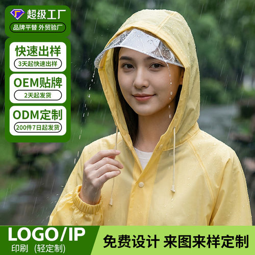 探界者【O/OD】雨衣非一次性VA成人加厚加长款连体雨披OGO印刷