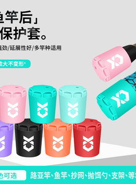 探界者鱼杆硅胶圈堵头盖配件手把杆尾配重堵冒装备大全