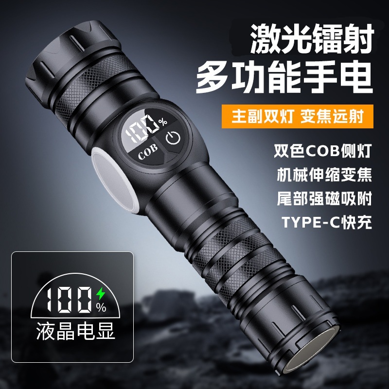 白激光手电筒磁吸变焦强光充电超亮远射带磁铁大容量超长续航手电