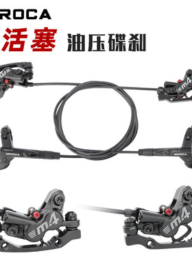 探界者MEROCAM4四活塞油刹油碟山地自行车油压碟刹器刹车MT420