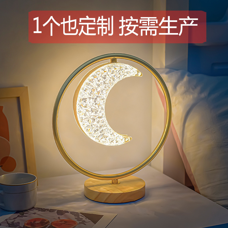 创意摆件小夜灯卧室床头灯高级感装饰台灯网红ins礼物灯月亮星星